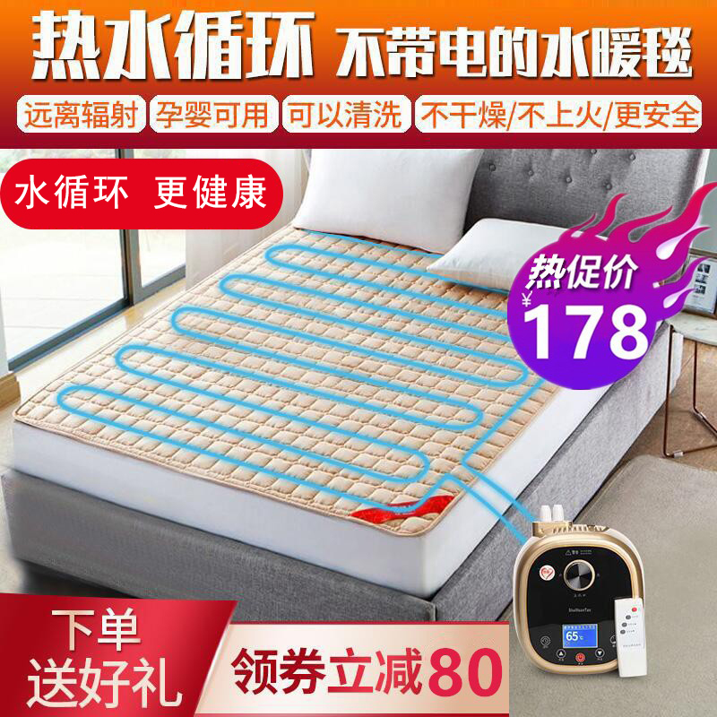 颂爱水暖毯电热毯安全无辐射家用双人水循环床垫水电褥子水热毯单